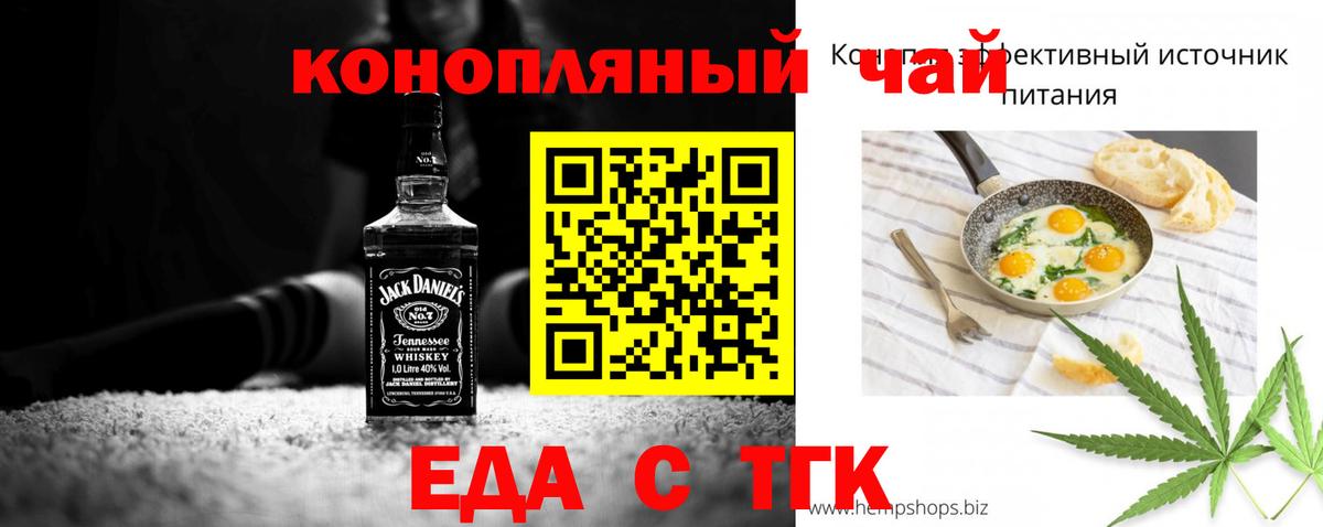 Саров  Cannafood конопля  Вход с VPN 