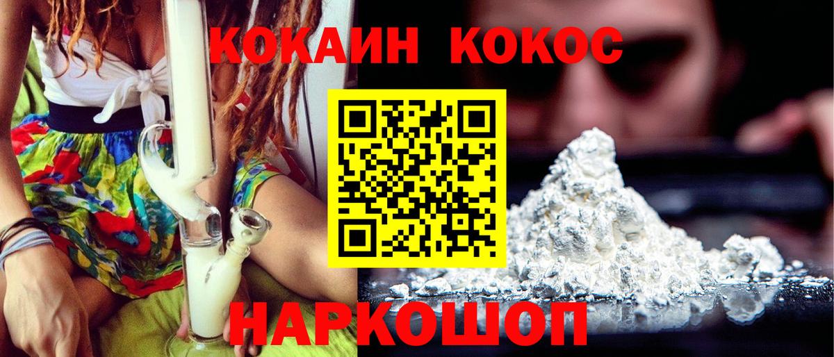 КОКАИН 99% Саров