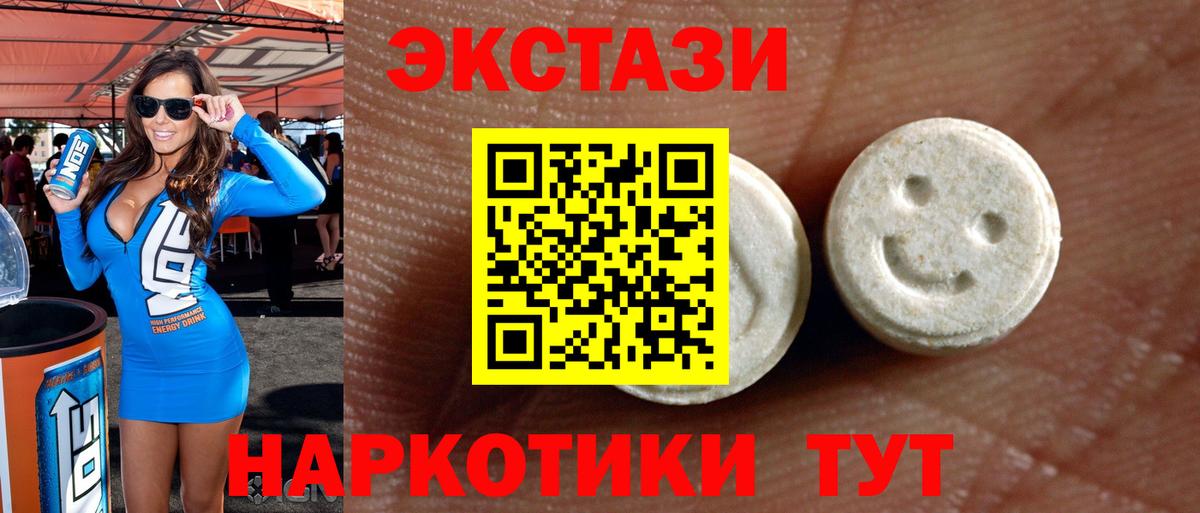 Ecstasy круглые  купить   ЭКСТАЗИ  Саров  Вход с VPN 