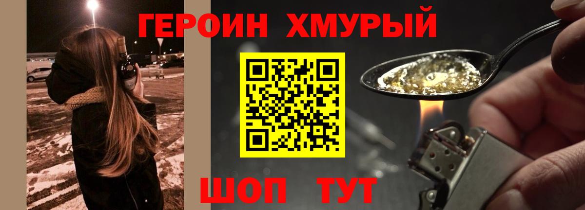 ГЕРОИН афганец  ГЕРОИН  Саров  Вход с VPN 