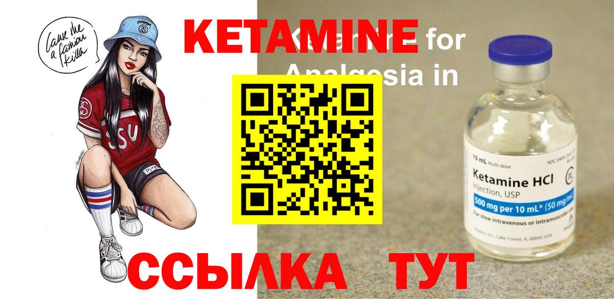 Кетамин VHQ  Вход с VPN  Кетамин VHQ  Саров 