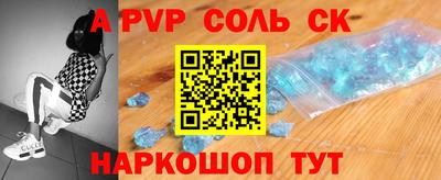 ALPHA PVP Новодвинск