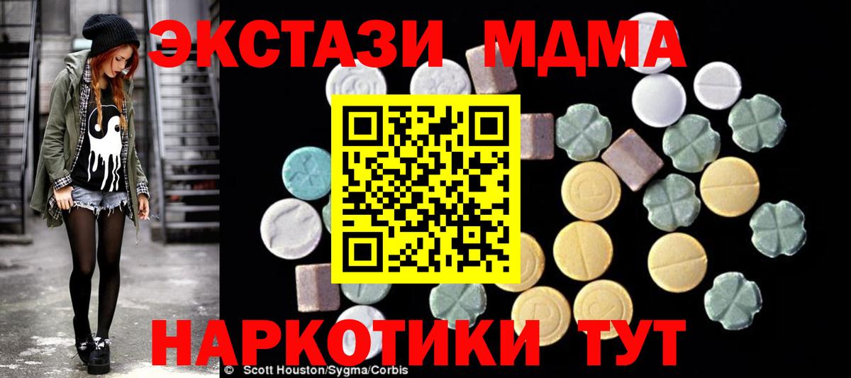 MDMA молли  МДМА молли  Саров  Вход с VPN 