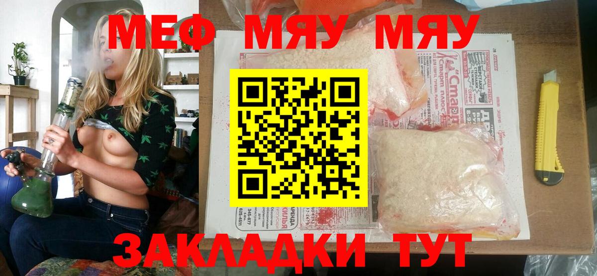 Мефедрон  Меф 4 MMC  Вход с VPN  Саров 