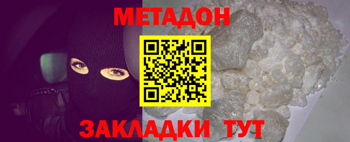 МЕТАДОН VHQ  Вход с VPN  МЕГА ONION  Саров  Метадон VHQ 