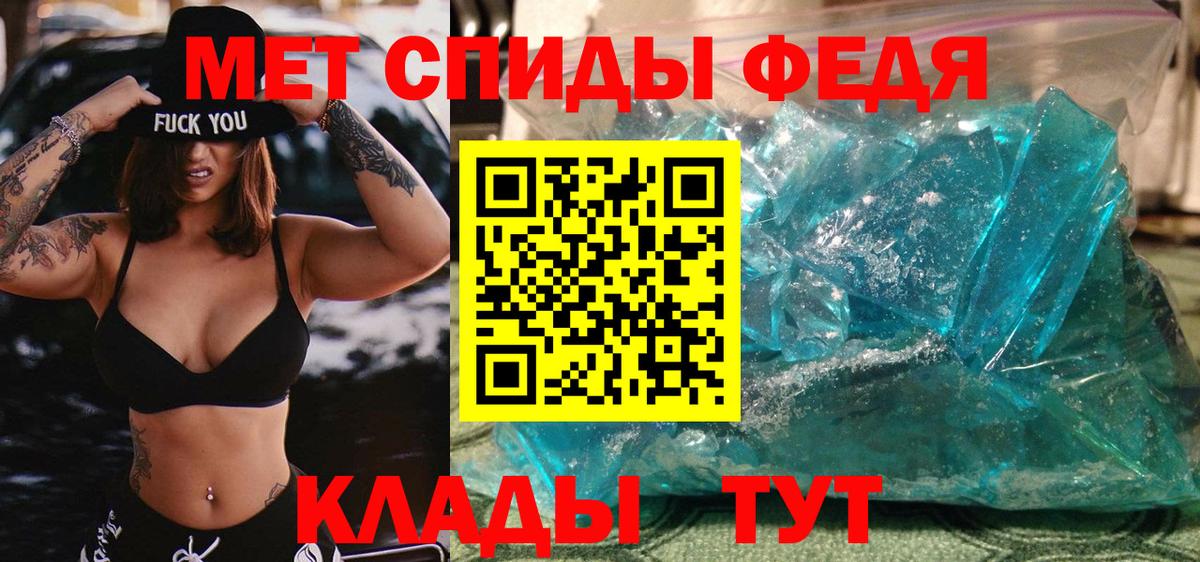 Первитин Methamphetamine  Вход с VPN  Саров 