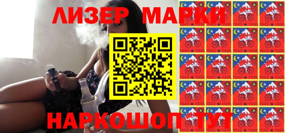 Саров  Марки 25I-NBOMe  Вход с VPN  Марки 25I-NBOMe 1,5мг 