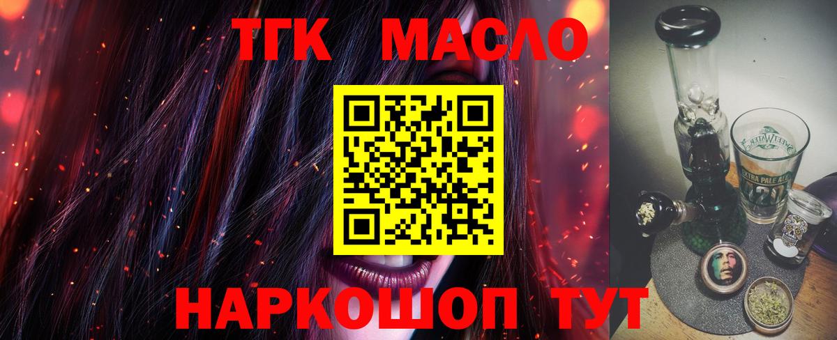 ТГК вейп с тгк Саров