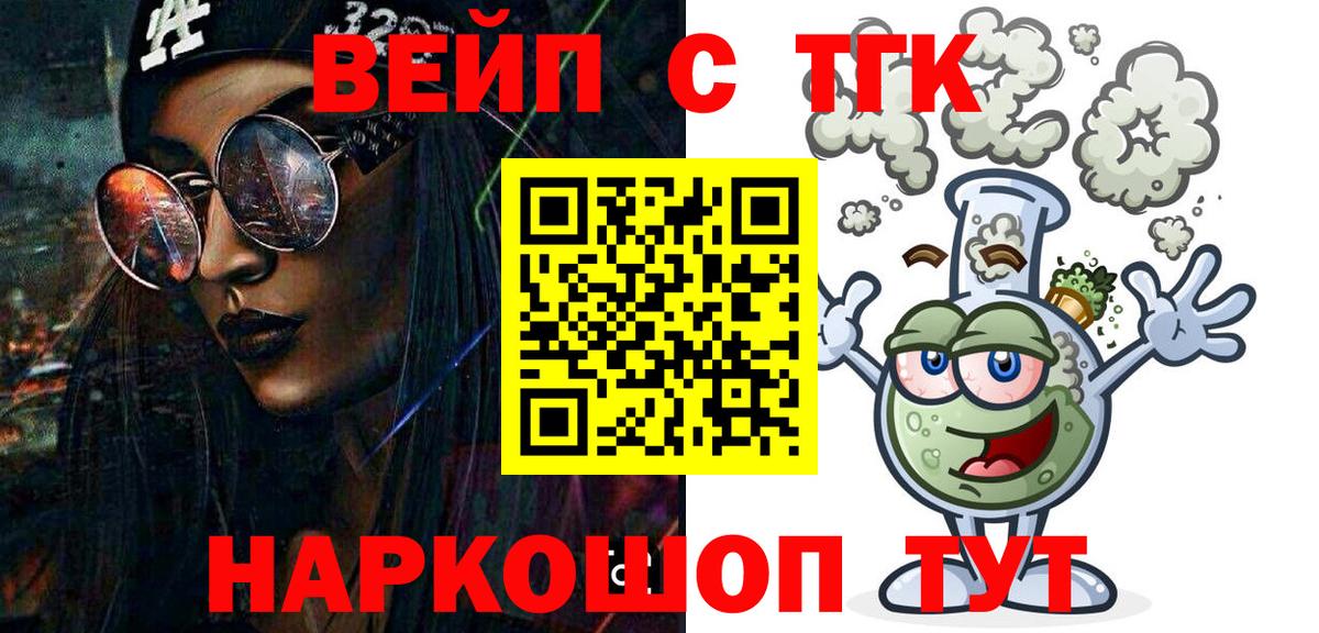 Саров  ТГК Wax  ТГК вейп  Вход с VPN 